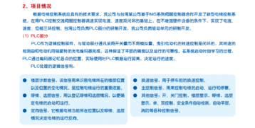 恒安電氣 引領電力行業(yè)的創(chuàng)新與可持續(xù)發(fā)展