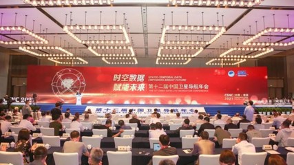 海格通信閃耀中國衛(wèi)星導(dǎo)航年會(huì) 北斗三號衛(wèi)星定位模塊研發(fā)成果引關(guān)注
